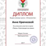 certificate Пионы на камне