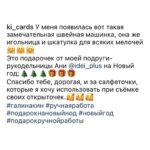 Игольница